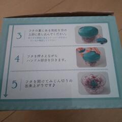 フードチョッパーの画像