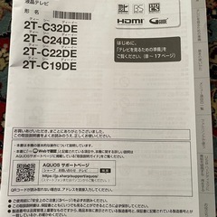 液晶テレビの画像