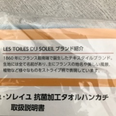 ミニタオル　3つ（未開封）の画像