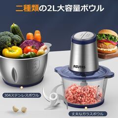 ★フードプロセッサー★ASUTAS/2L大容量【2ボウル】★タンカラー★新品/未使用品★の画像
