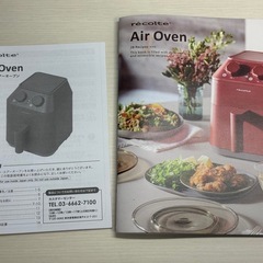 recolte Air Oven レコルト エアーオーブンの画像