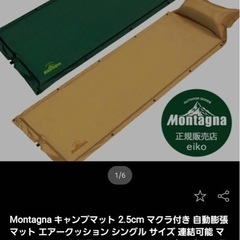 キャンプ用スリーピングマット 2枚（1人用）の画像