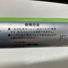 O2508-687 DCM 空気入れ 英式バルブ専用 空気が出ることは確認済み ※タイヤでは試していません 中古の画像