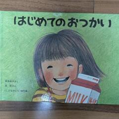 絵本3冊の画像