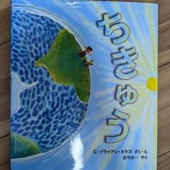 絵本3冊の画像