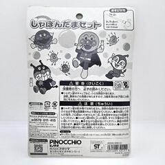 シャボン玉セットの画像