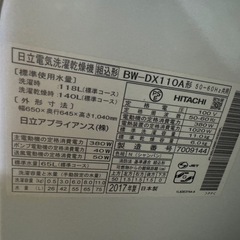 日立電気洗濯乾燥機組込形 BW-DX110A形 の画像