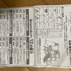 【解体済み】室内遊具 の画像