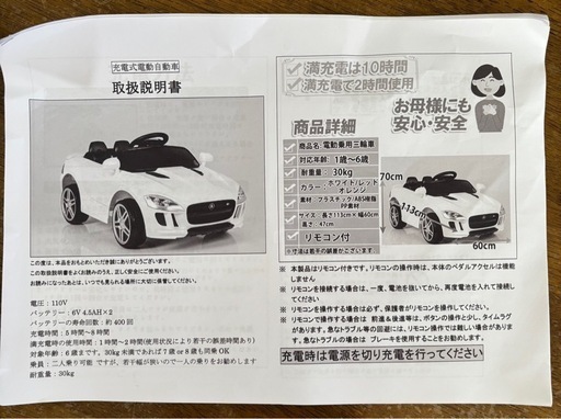 電動乗用玩具　電動車　車　おもちゃ　ラジコン