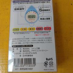 熱中症にの画像