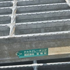 グレーチング
の画像