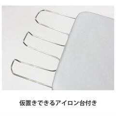 折り畳み式アイロン台 【未使用】の画像