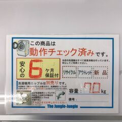 【ジャングルジャングル岩出店】【B17】洗濯機 トウシバ AW-7DH3 2023年製 ★6ヶ月保証★ 中古 家電 和歌山 岩出市 紀の川市 海南市の画像
