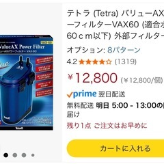 【60cm水槽セット】🐟ニッソー／テトラ※使用3年以内の画像