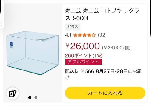 【60cmワイド水槽セット】?コトブキ/GEX※使用3年以内