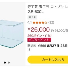 【60cmワイド水槽セット】🐟コトブキ/GEX※使用3年以内の画像
