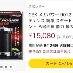 【60cmワイド水槽セット】🐟コトブキ/GEX※使用3年以内の画像