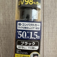 カーフィルムの画像