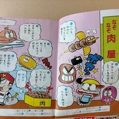 なぞなぞ　バラエティーの画像
