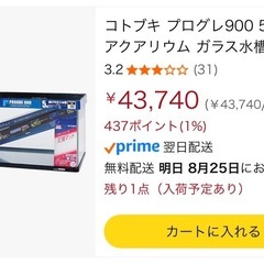 【90cm水槽セット】🐟コトブキ/GEX※使用3年以内 の画像