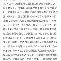 トイザらス、スピードシティおもちゃの画像