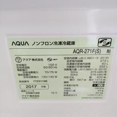 AQUA　3ドア冷蔵庫　272リットルサイズの画像