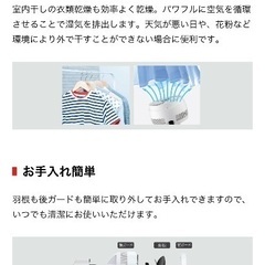 東芝TOSHIBA サーキュレーター DCモーターの画像