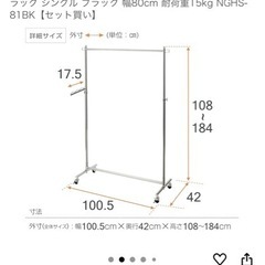 ハンガーラックの画像