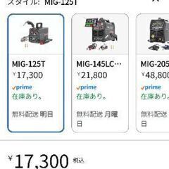 溶接機セット　未開封屋内保管新品　tig 半自動の画像