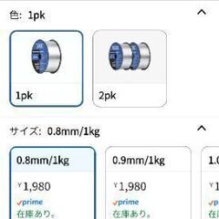 溶接機セット　未開封屋内保管新品　tig 半自動の画像