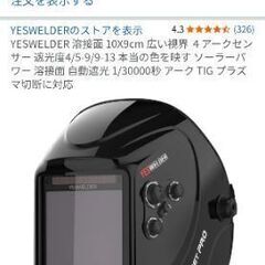 溶接機セット　未開封屋内保管新品　tig 半自動の画像