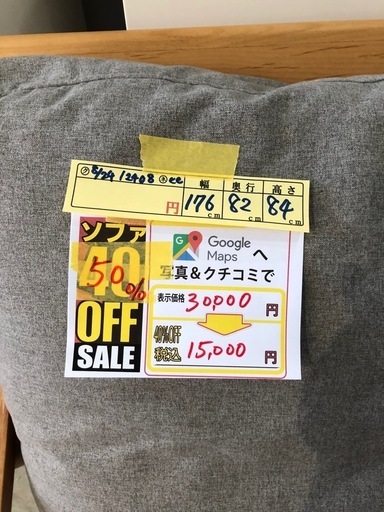 配達可【2人掛けソファ】【グレー】【管理番号12408 比】