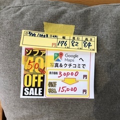 配達可【2人掛けソファ】【グレー】【管理番号12408 比】の画像