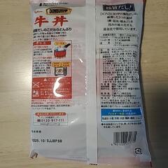 グリコ  牛丼の素の画像