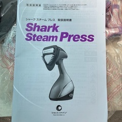 シャーク　スチーム　プレスの画像