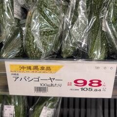 ゴーヤの画像