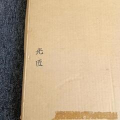 茶道具？風炉用 眞塗 板の画像