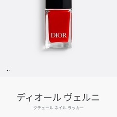 DIOR 新品未使用　ネイル(定価4620円)の画像