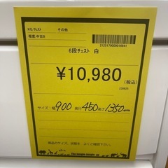 【ジモティー割引あり】【ジャングルジャングル守口店】ホワイト6段チェスト　　　の画像