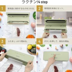 【未開封】真空パック機　フードシーラー　汁物対応の画像