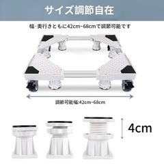 洗濯機 パン キャスター付きの画像