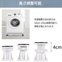 洗濯機 パン キャスター付きの画像