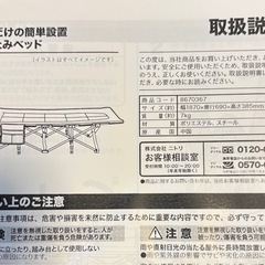 ⛺️キャンプコット　ニトリ　2個セット　の画像