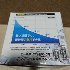 くるくる回して飲み物 冷やす冷却器の画像