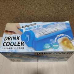 くるくる回して飲み物 冷やす冷却器の画像
