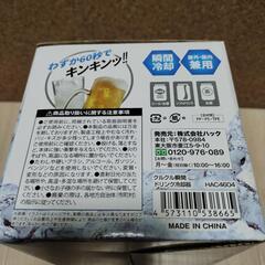 くるくる回して飲み物 冷やす冷却器の画像