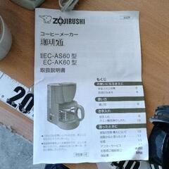0824-184 象印 ec-as60の画像