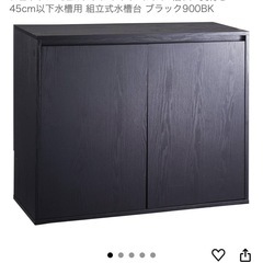 【90cm水槽セット】🐟コトブキ/GEX※使用3年以内 の画像