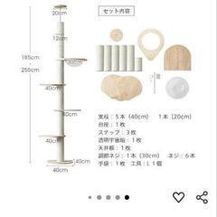 キャットタワーの画像