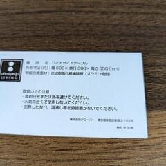 ワイドサイドテーブルの画像